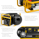 STEHER 2800 Вт, бензиновый генератор (GS-3500)