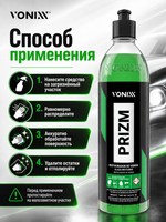 Vonixx PRIZM Профессиональный очиститель от оксидного и известкового налета, 500 мл