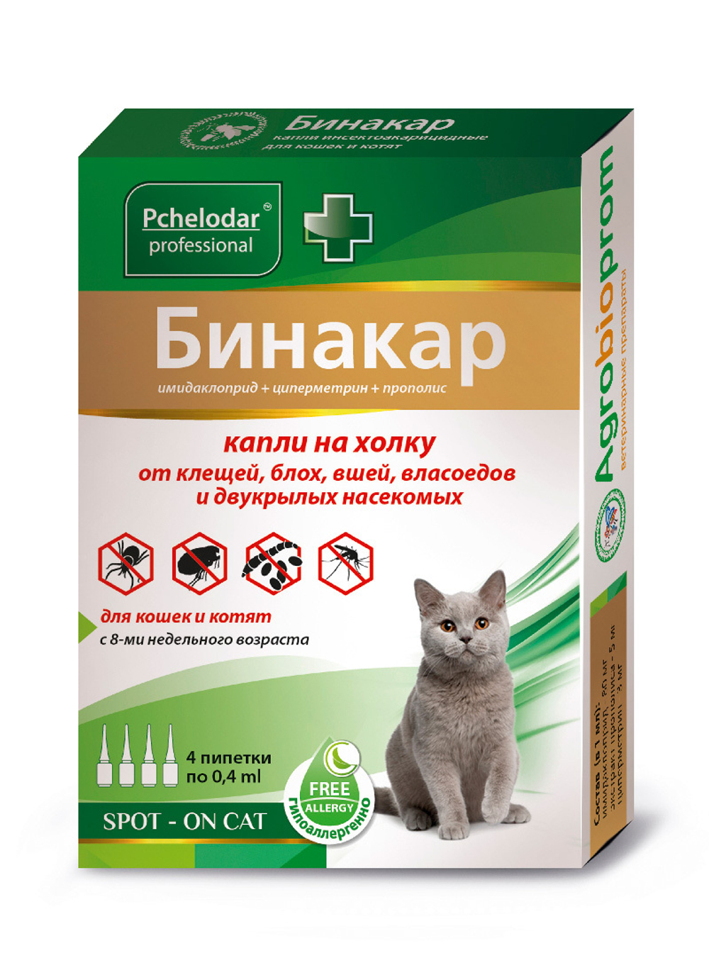 БИНАКАР Капли от блох и клещей для кошек и котят (4 пипетки)