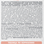 Сухой корм для взрослых кошек Брит BRIT CARE SENSITIVE HEALTHY DIGESTION с индейкой и ягненком 7кг