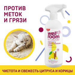 Очиститель против меток Wellroom, кошки