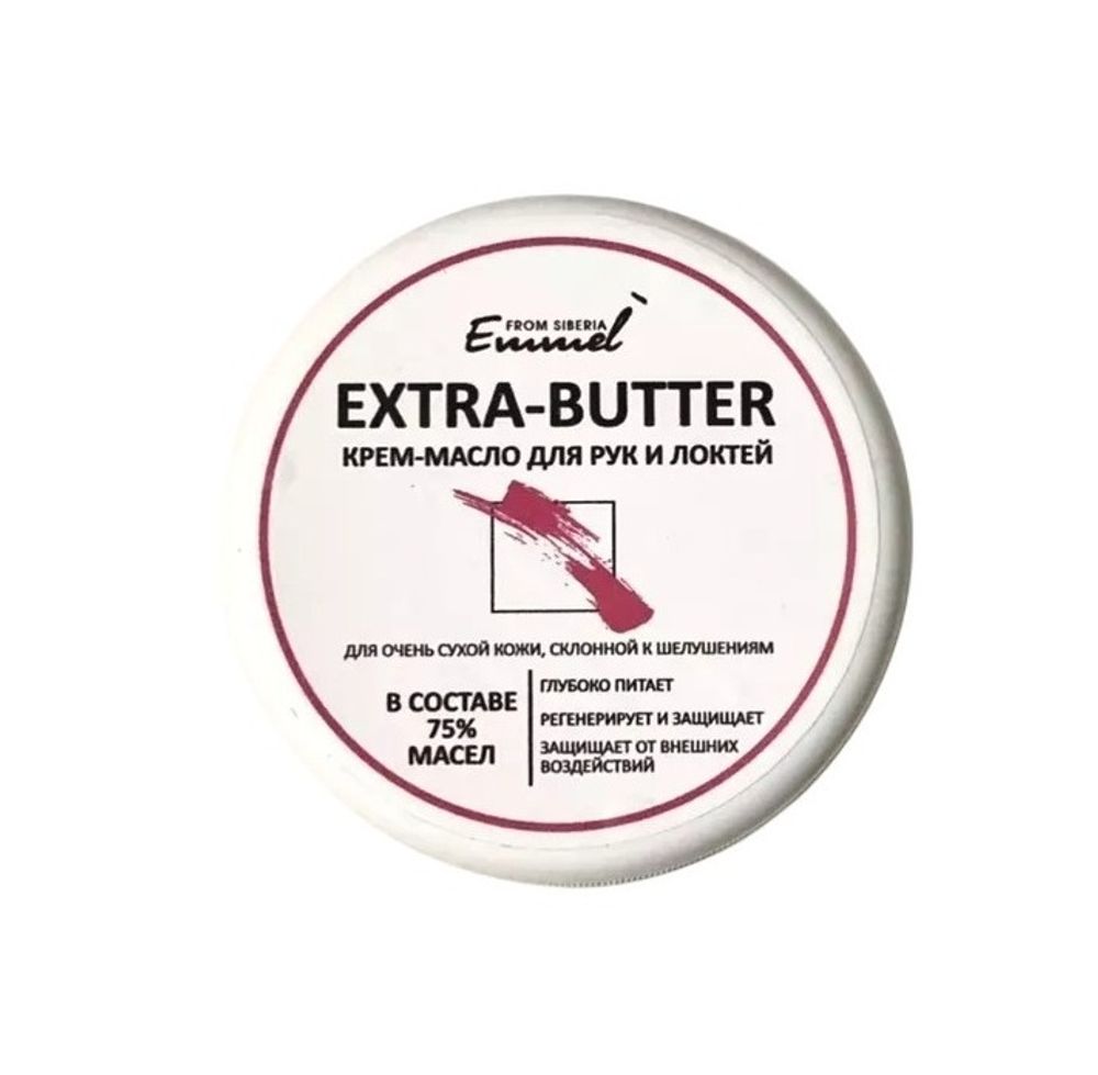 Extra butter для рук малина, ТМ EMMEL