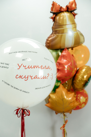 сет "Учителю"