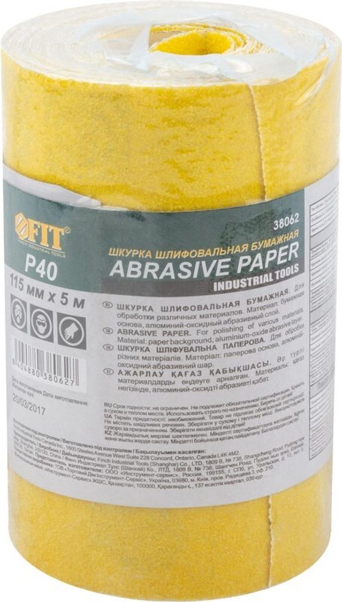 38062 Рулон шлифовальный мини на бумажной основе, алюминий-оксидный абразивный слой 115 мм х 5 м, Р 40