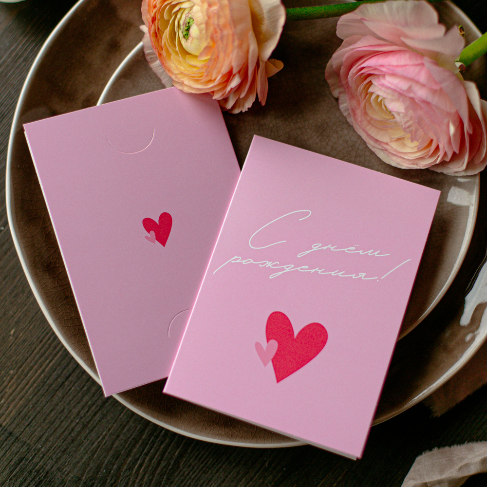 С-834 "С днём рождения!" открытка 14х10см (10 штук в упак)