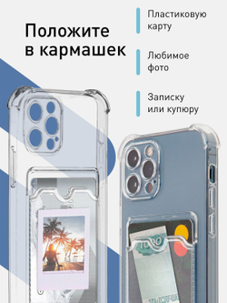 Чехол ROSCO для Apple iPhone 12 Pro оптом (арт. IP12PRO-HARD-TPU-POCKET)