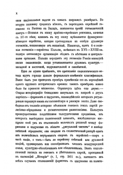 Всеобщая история евреев от древнейших времен до настоящего. Том 1 | С.М. Дубнов