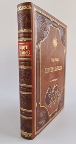 "Встречи с дьяволом". Гарун Тазиев - подарочное издание