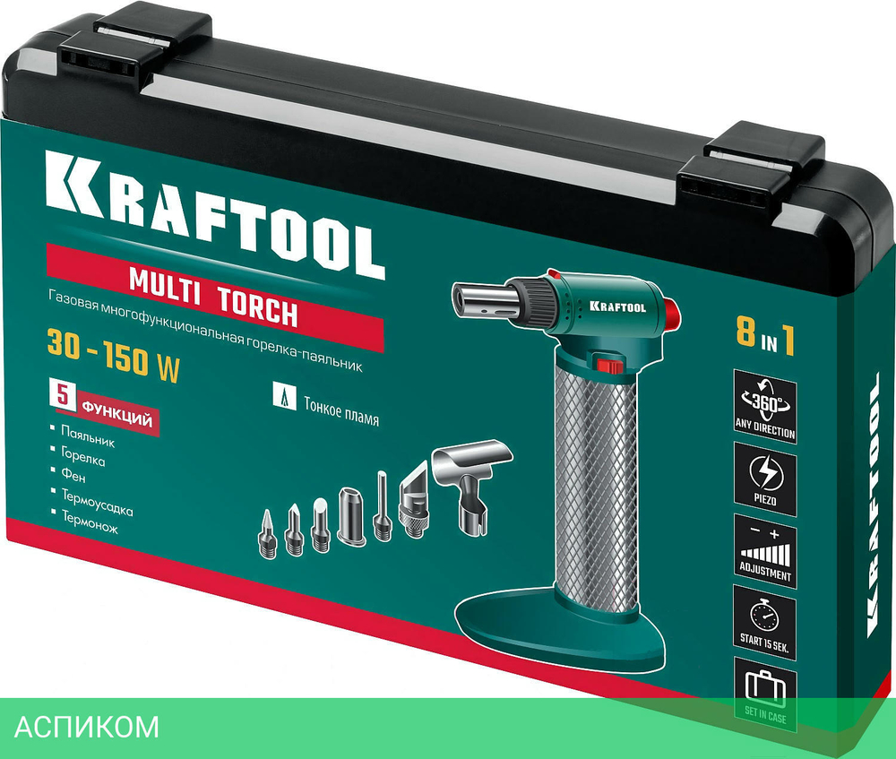 Паяльник Kraftool Multi Torch 55506-H8