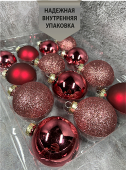 Набор шаров 26шт ChristmasDeLuxe темно-розовый микс