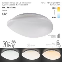 Светильник потолочный светодиодный ЭРА SPB-6 Stone 70-RC с ДУ 70Вт 3000-6500К 5600Лм