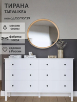 IKEA Комод HEMNES 2 ящика, 54*66*38, белый, КЫМОР (ХЕМНЕС ИКЕА)