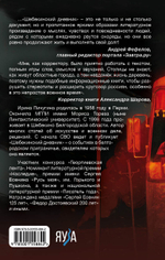 Шебекинский дневник-2. Я вам расскажу о Шебекино смелом. Предзаказ. Выход книги в январе 2026 года