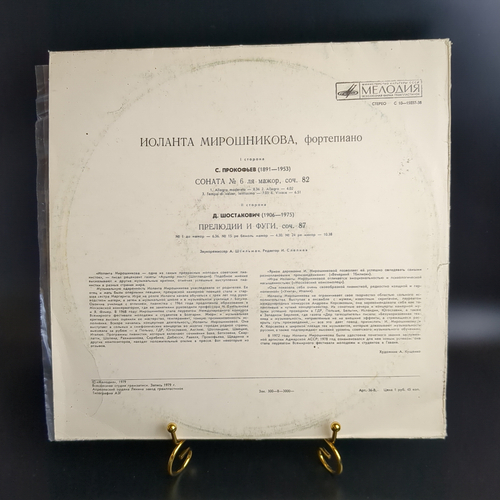 LP Иоланта Мирошникова, фортепиано. Виниловая пластинка 12 дюймов. Мелодия СССР 1979 год.