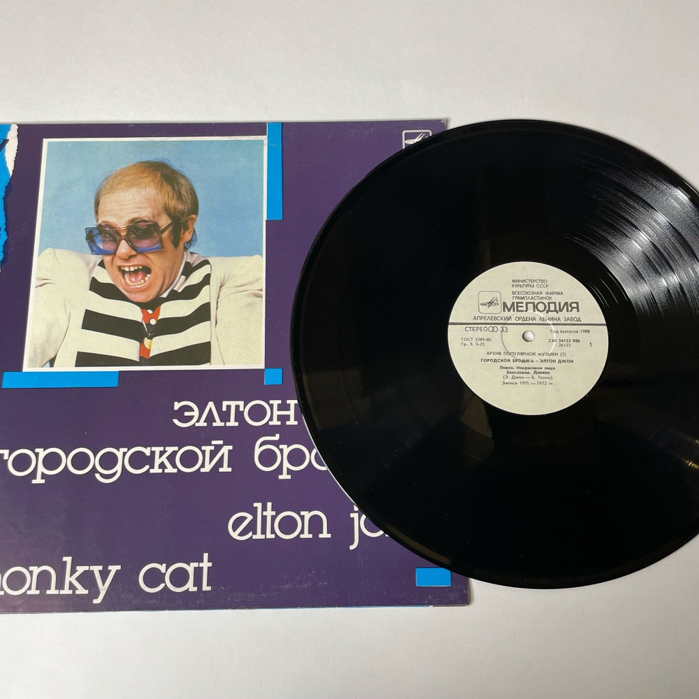 Винтажная виниловая пластинка LP Elton John Элтон Джон, Honky Cat Городской Бродяга (СССР 1988) Архив Популярной Музыки 7