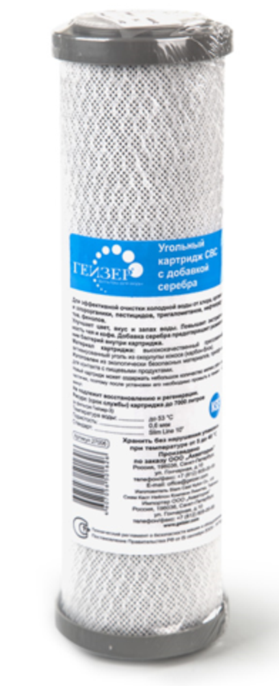 Гейзер картридж CBC-10SL (Ag) (27006)