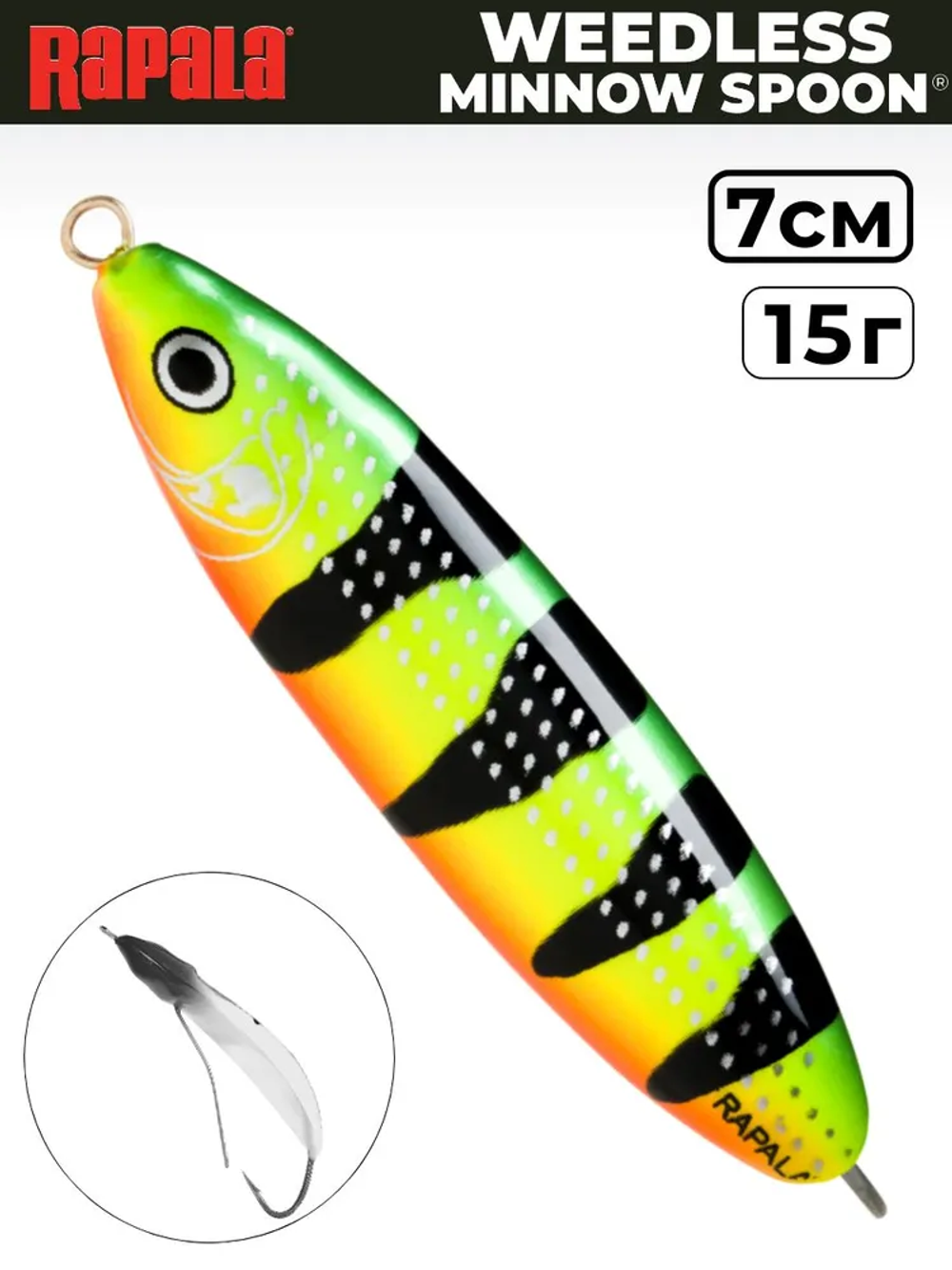Незацепляйка RAPALA Minnow Spoon RMS07 / 7 см, 15 г, цвет FT