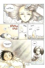 Манга GUNNM. Том 2