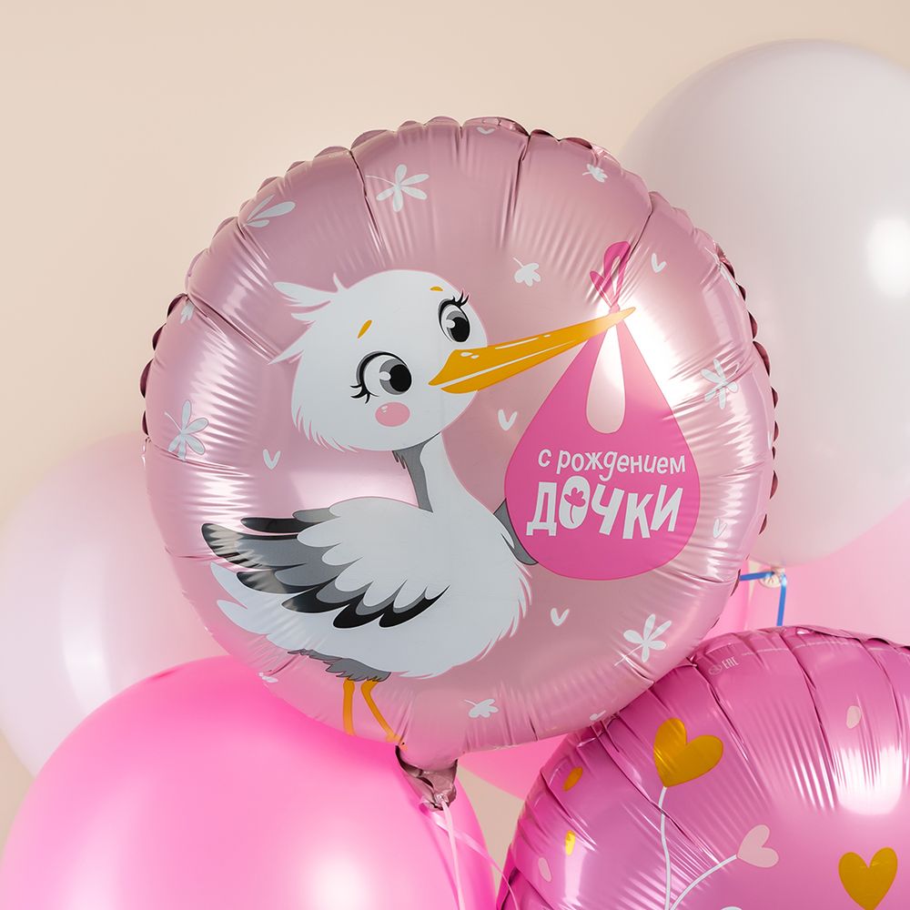 Шар (18''/46 см) Круг, С Рождением Дочки (аист), 1 шт.