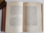 "Памятники первых лет русского старообрядчества". Я.Л. Барсков. 1912 г.