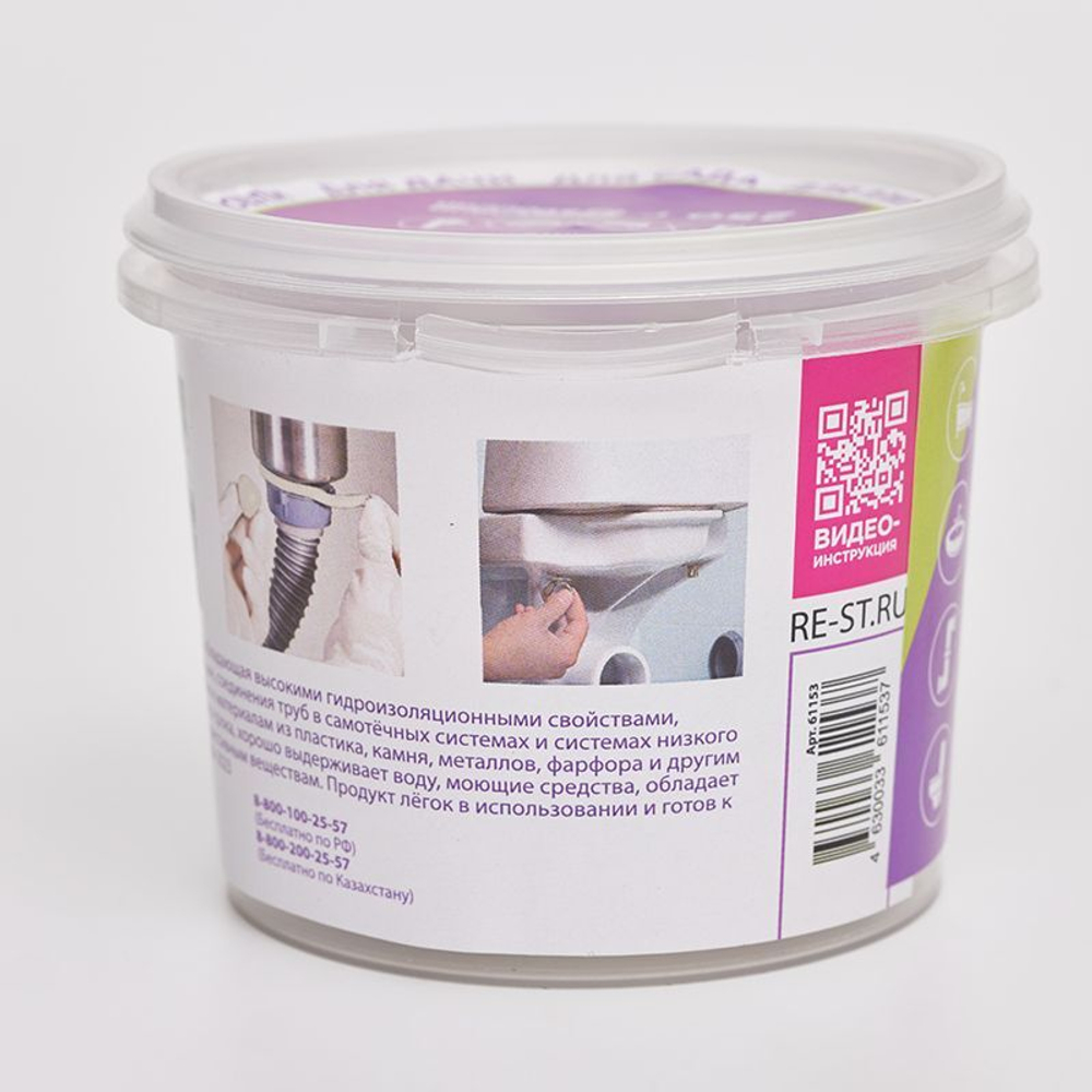 Замазка сантехническая, банка 250г. PlastiFix  (12/1шт)