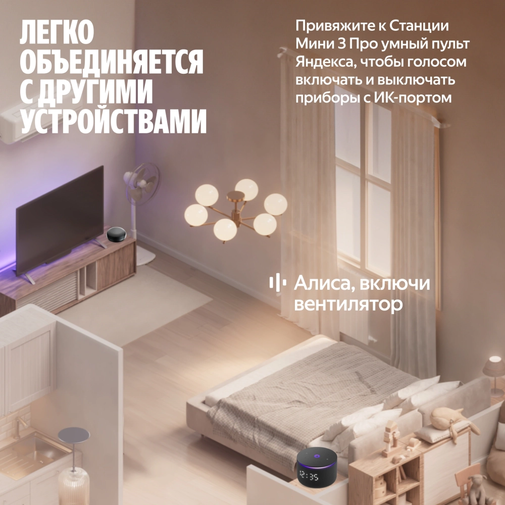 Умная колонка Yandex Станция Мини 3 Про Алиса черный 18W 1.0 BT/Wi-Fi (YNDX-00059BLK)