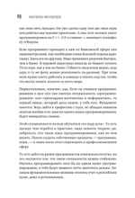Миллионы миллиардов. Как стартовать в игровой индустрии, работая удаленно, заработать денег и создать игру своей мечты