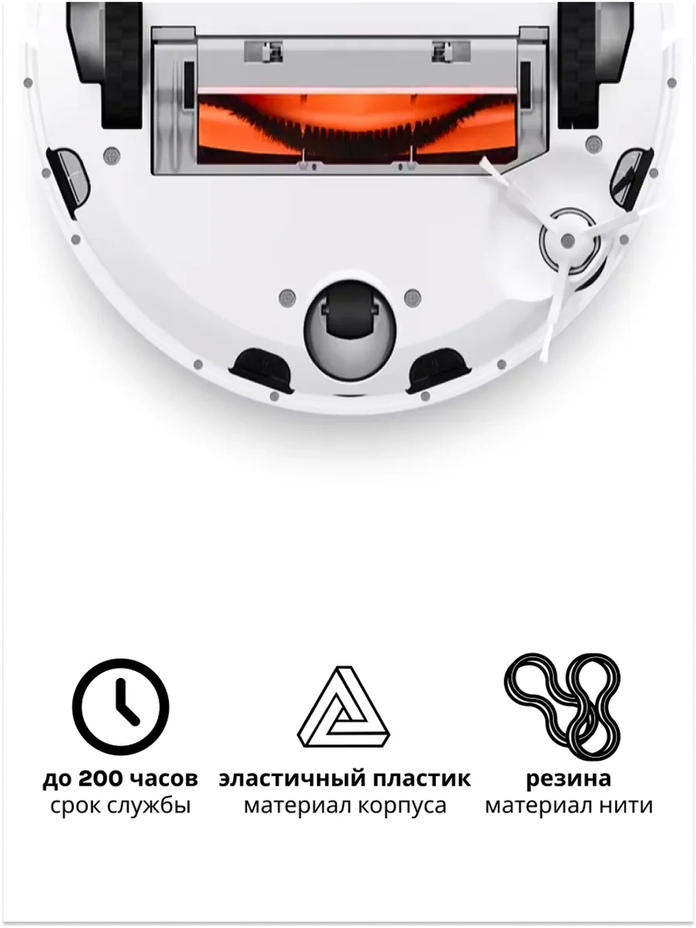 Боковая силиконовая щетка для робота-пылесоса Roborock Vacuum Cleaner Xiaomi SDBS03RR