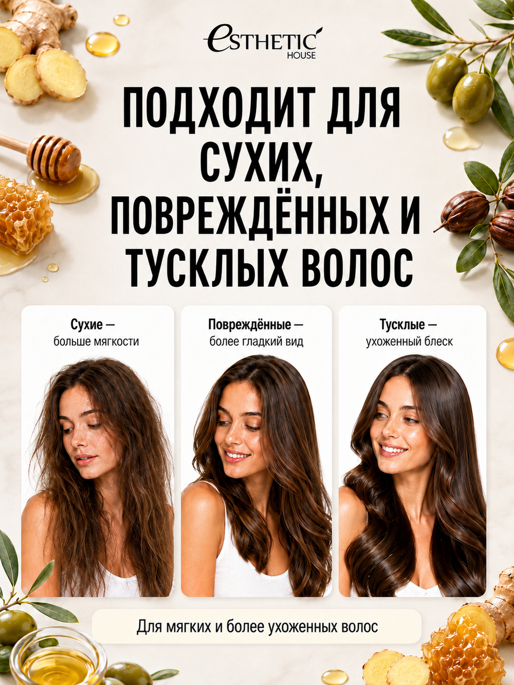 [ESTHETIC HOUSE] Шампунь для волос ИМБИРНЫЙ CP-1 Ginger Purifying Shampoo, 100мл