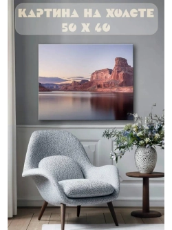 Картина на стену 40 X 50 Пейзаж