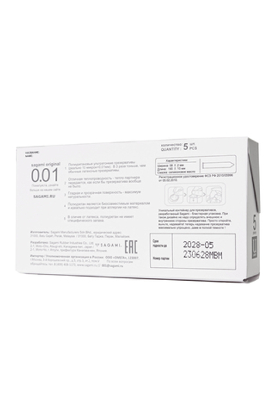 Презервативы Sagami Original 0.01 полиуретановые №20