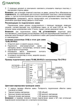 Замок электромагнитный TS-ML400-RU1 (коричневый)