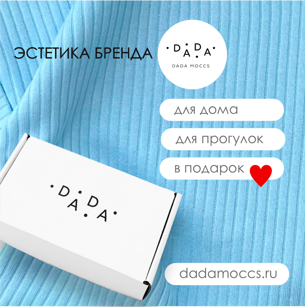 Легкие трикотажные брюки (голубая лапша)