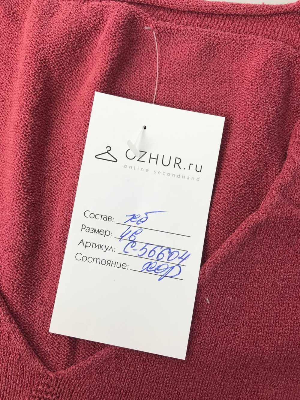 Джемпер коралловый 46 размер
