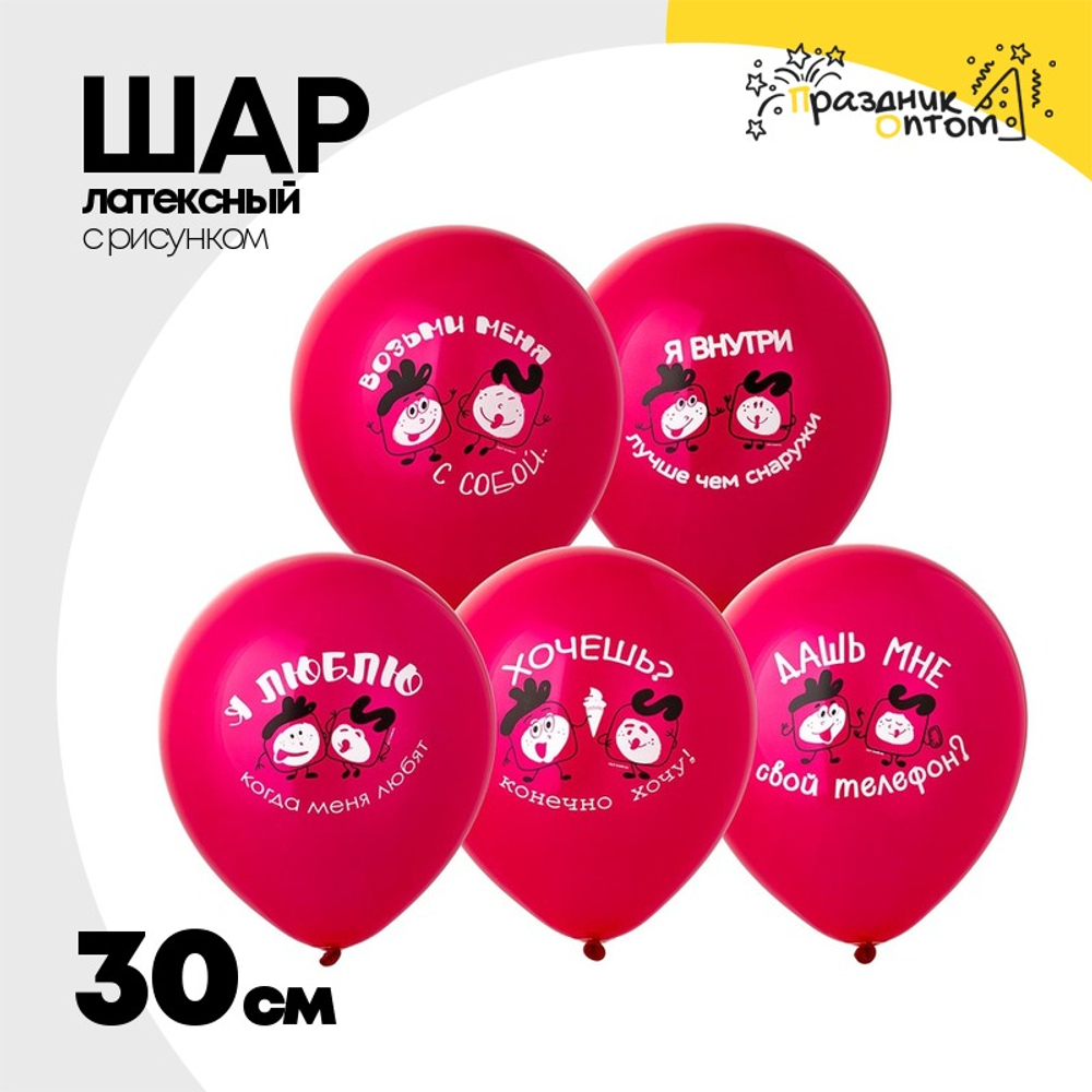 Шар латексный 30см Любовь Кубики (Ассорти)