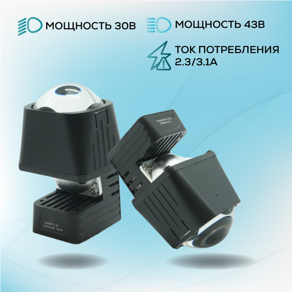Билед модули Dixel X BI-LED SQM 1.5 дюйма (прямоугольные), 5000K, 12В (комплект, 2шт)
