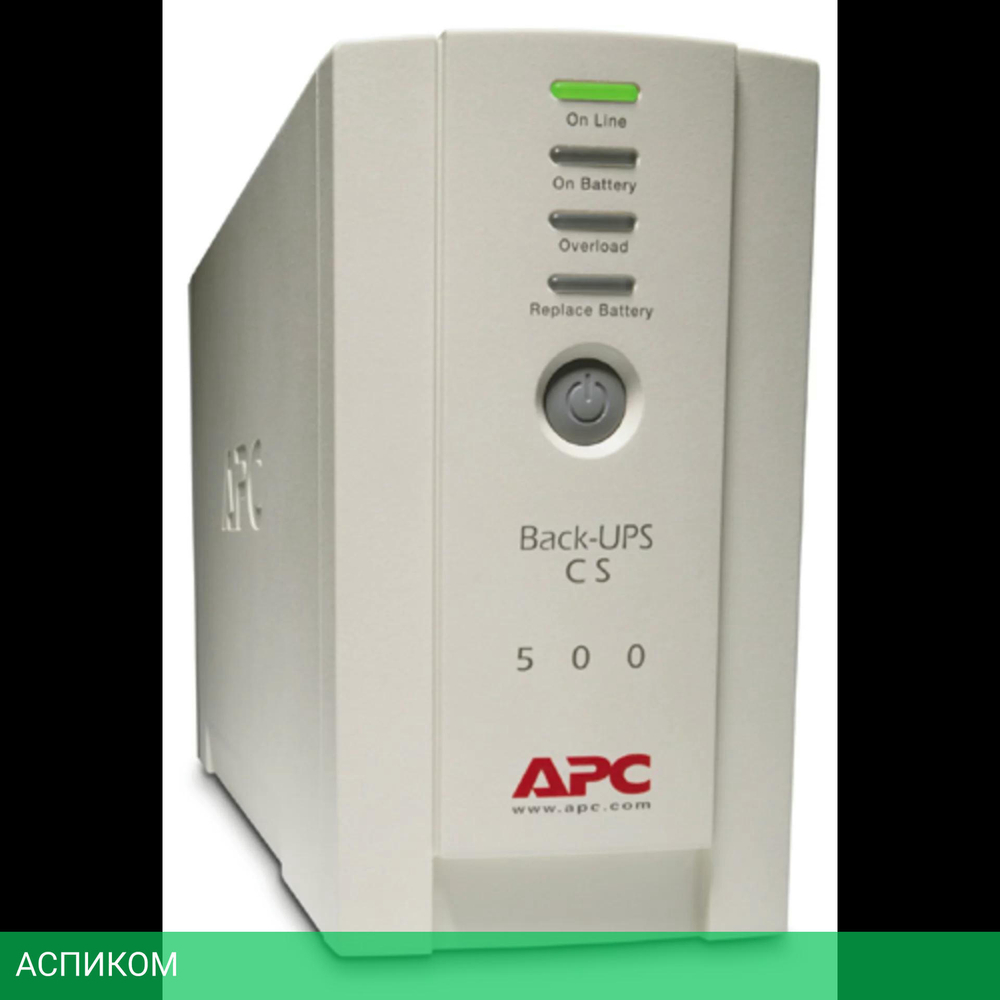 Источник бесперебойного питания APC BK500EI