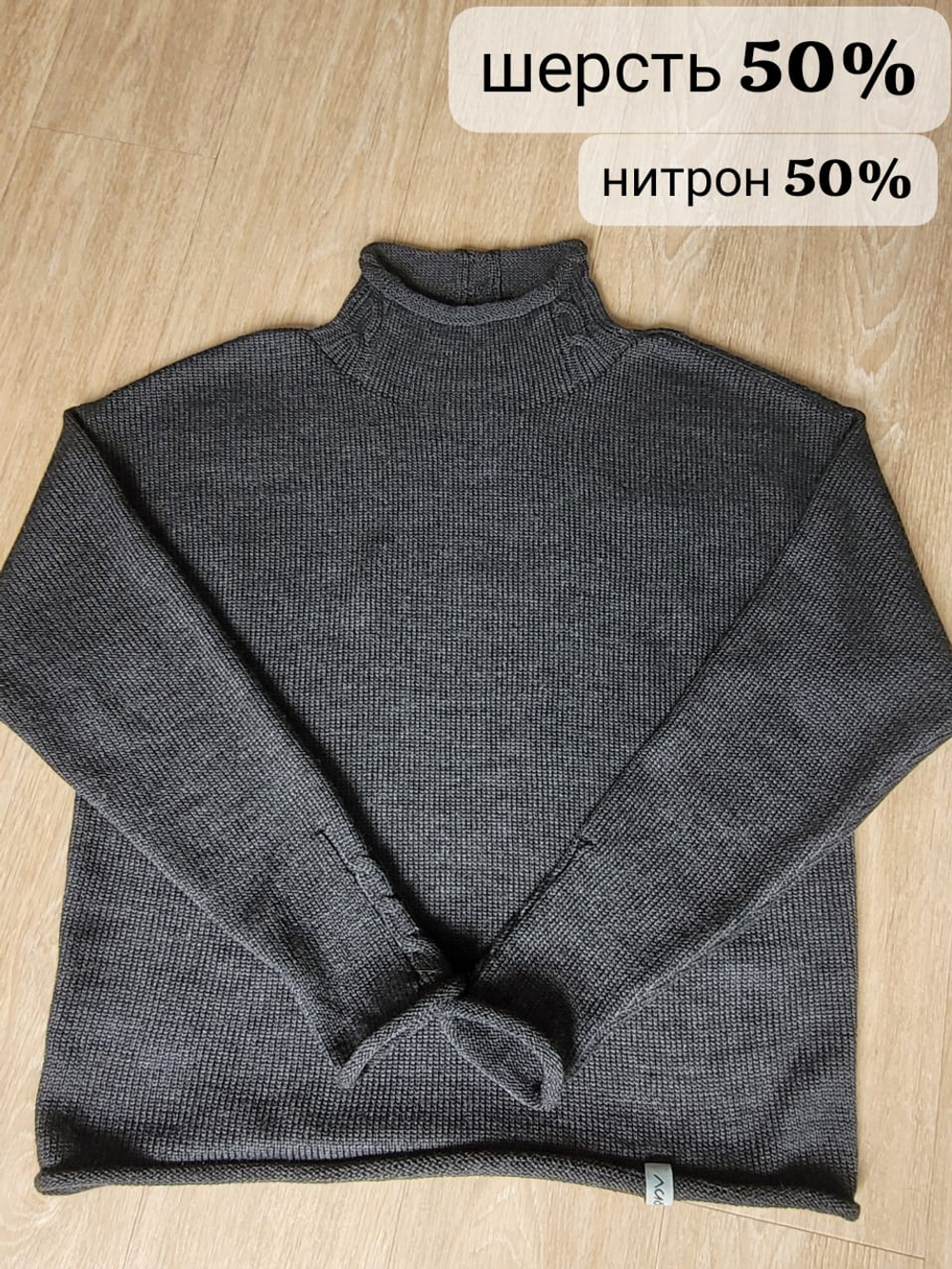 Джемпер с воротом