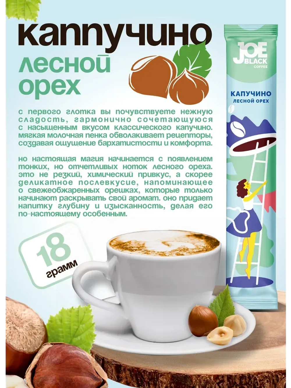 Кофе 3 в 1 в пакетах растворимый набор 10 вкусов