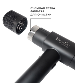 Фен DryGo Pro