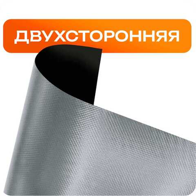 Двухсторонняя ПВХ ткань