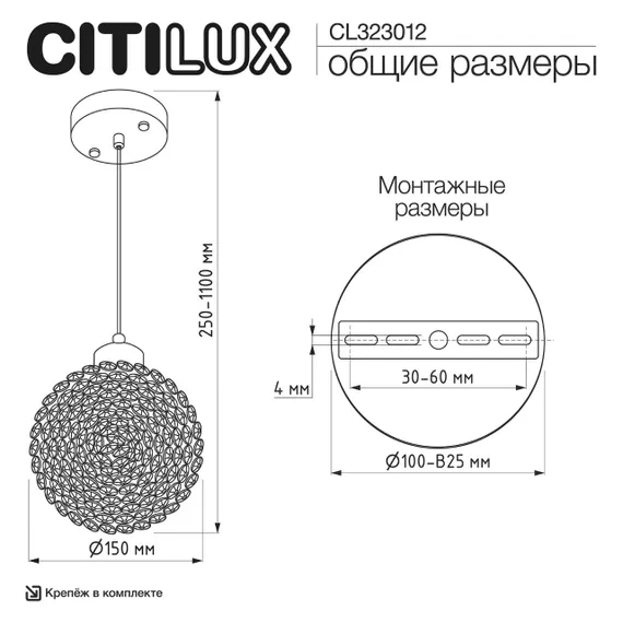 CL323012 CLOUDY Подвес