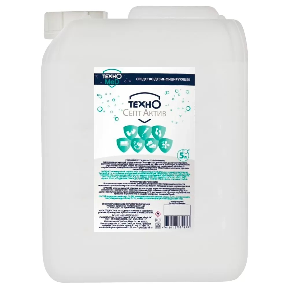 ТехноСепт Актив 5 л антисептик