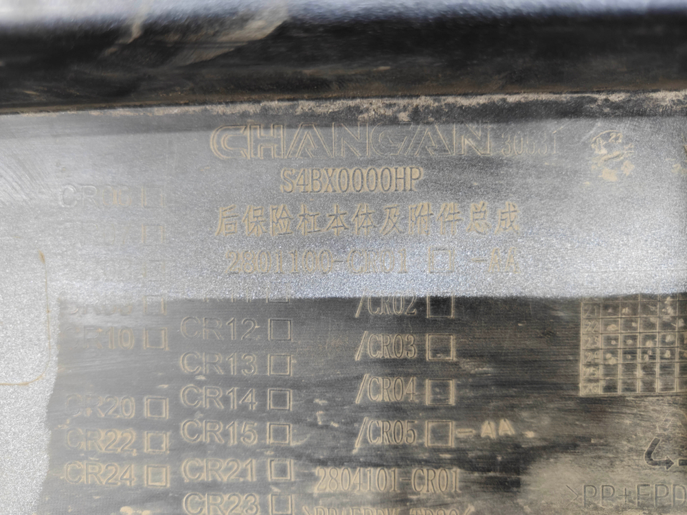 Бампер задний + юбка заднего бампера Changan UNI-K 20-нв Б/У Оригинал CD569F2713031900