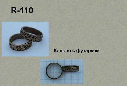 Кольцо с футарком