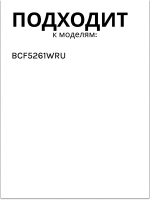 Балкон холодильника 0060867629C Haier