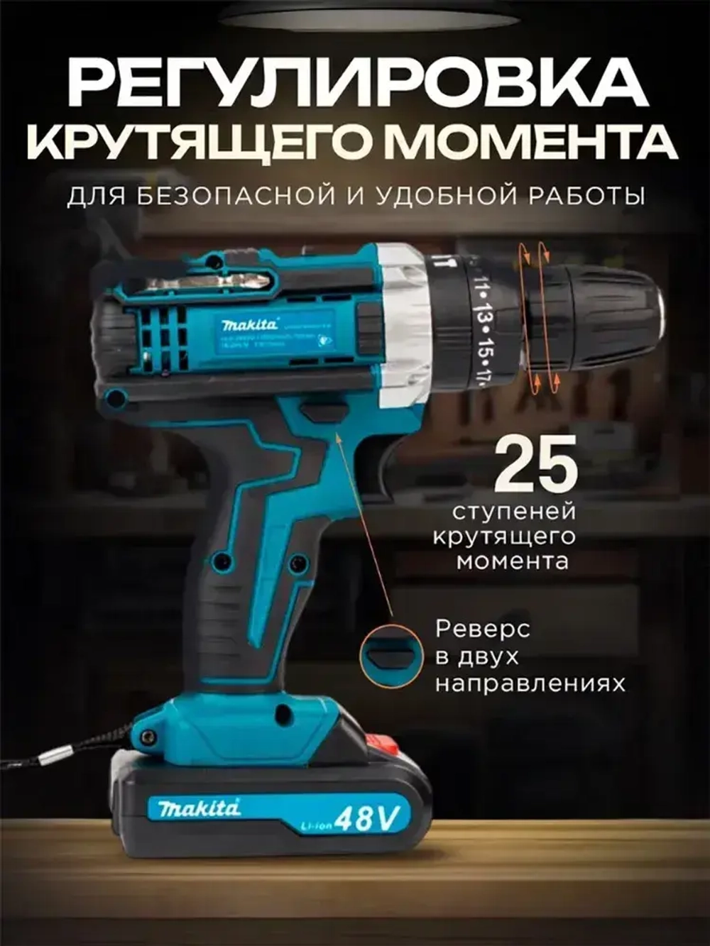 Дрель-шуруповерт, 21 В, 42 Нм, 2 АКБ