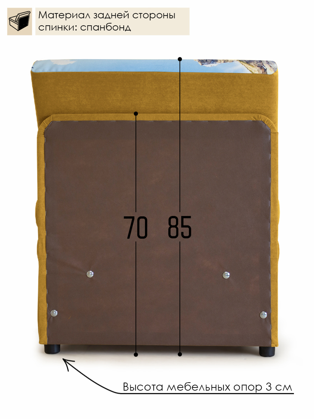 Кресло-кровать "Миник", купон Пейзаж