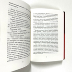 Царская дочь