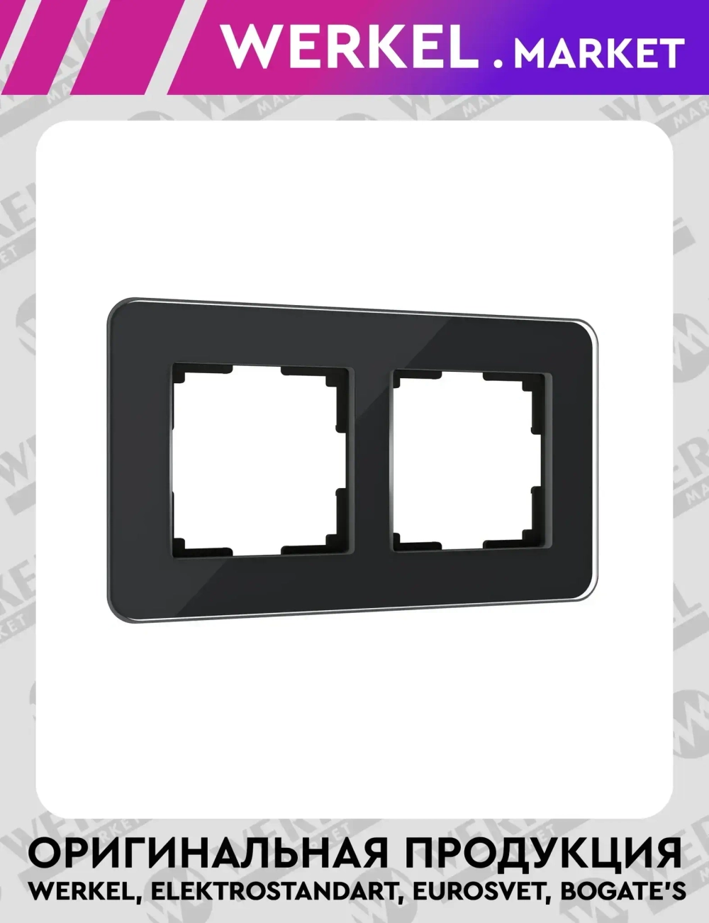 Рамка из стекла на 2 поста Elite черный W0022448